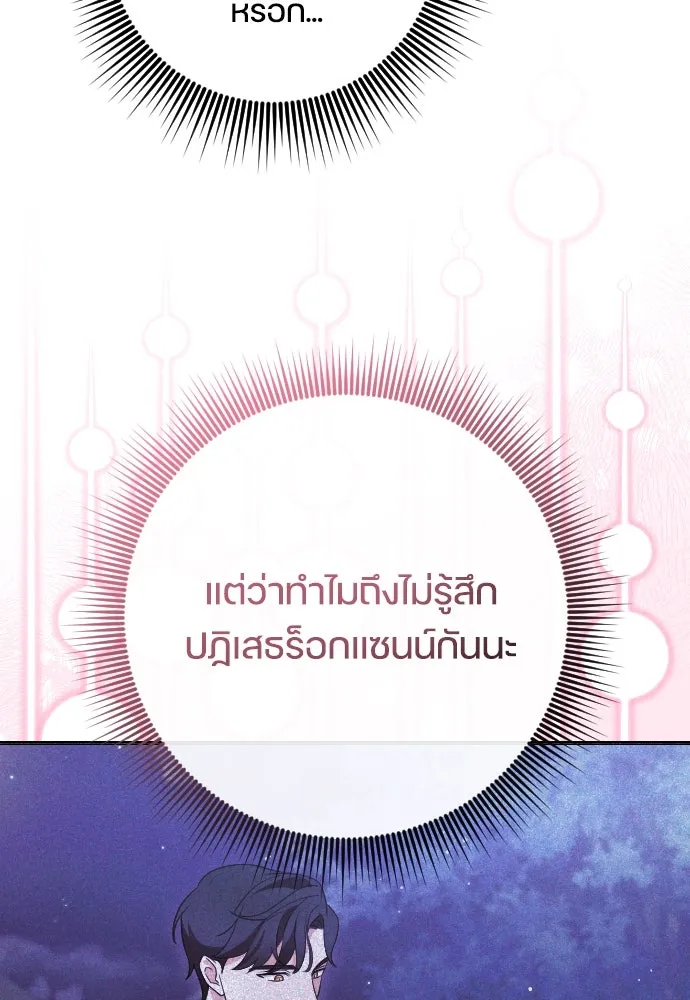 หมาป่าคู่เคียงบัลลังก์ ตอนที่ 10 รูปที่ 94