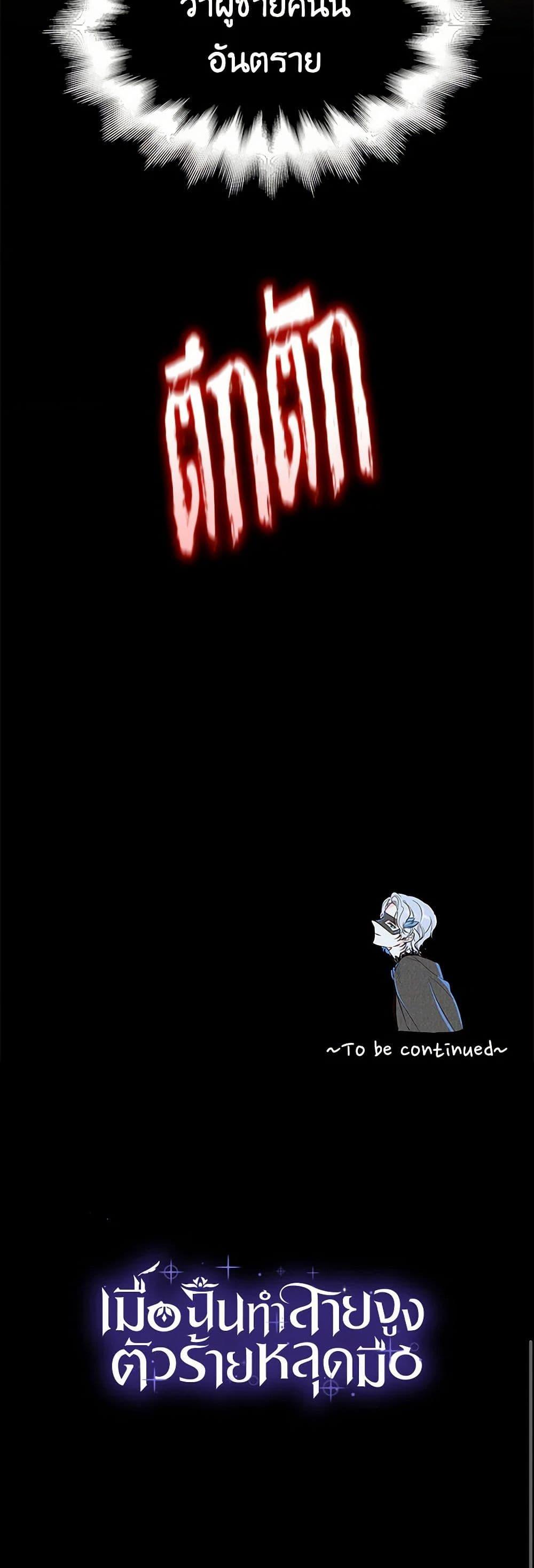 Manga-lc-com อ่านมังงะ อ่านการ์ตูน ออนไลน์ ฟรี Villains Behind the Curtains ตอนที่ 1 2 3 4 5 6 7 8 9 10 11 12 13 14 ฟรี ไม่มีโฆษณา Manga-lc - อ่าน มังงะ อ่าน การ์ตูน ออนไลน์ อ่านมังงะ ฟรี