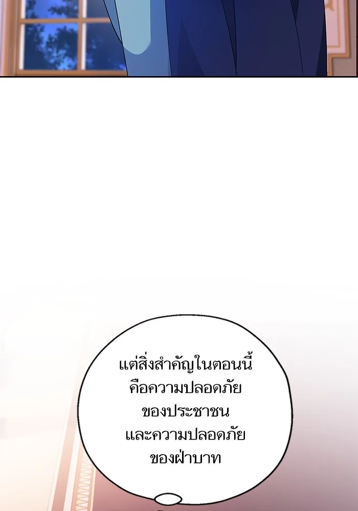 หวานใจสุดโหดโหมดเชื่อง ตอนที่ 71 รูปที่ 34