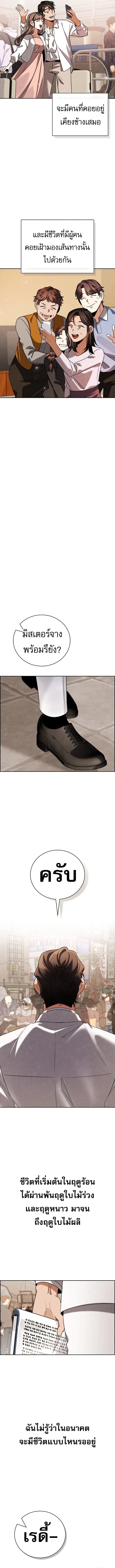 Be the Actor ตอนที่ ตอนที่ 140 รูปที่ 13