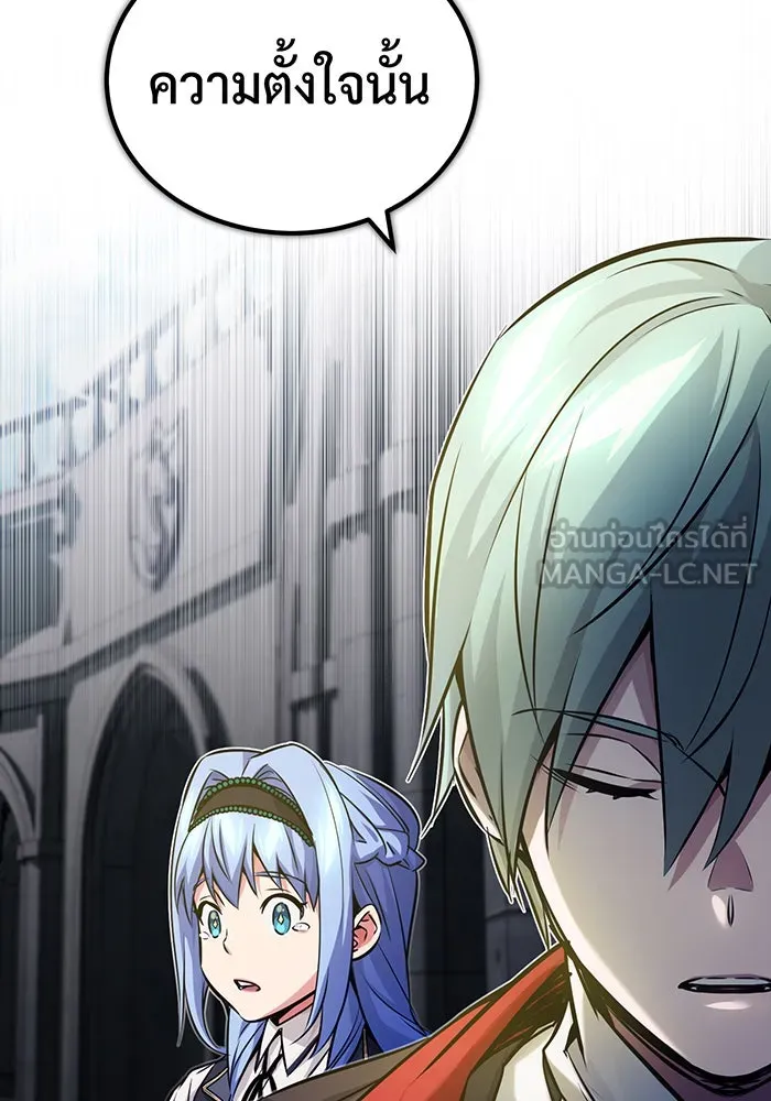 จอมเวทเกิดใหม่ในรอบ 66666 ปี ตอนที่ 75 รูปที่ 21