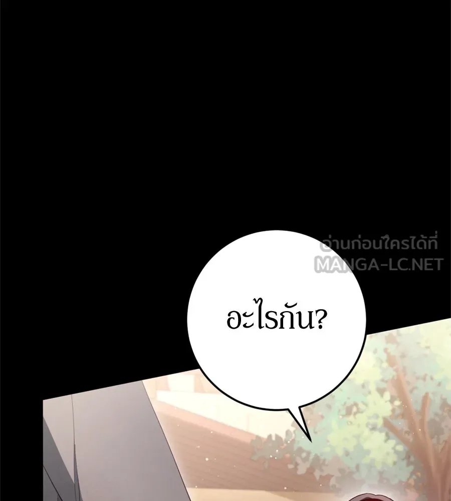 เบื้องหลังรอยยิ้มของเจ้าหญิง ตอนที่ 30 รูปที่ 27