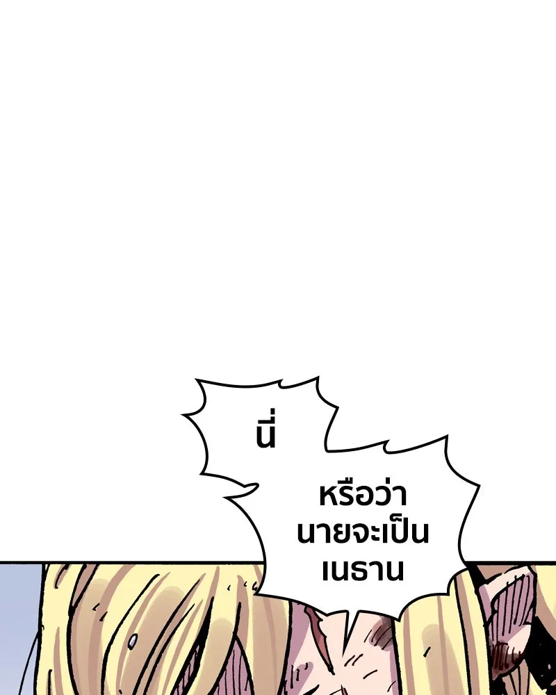 เคลวาเทส อสูรจอมราชัน ตอนที่ 73 ความร่วมมือที่คาดไม่ถึง (2) รูปที่ 50