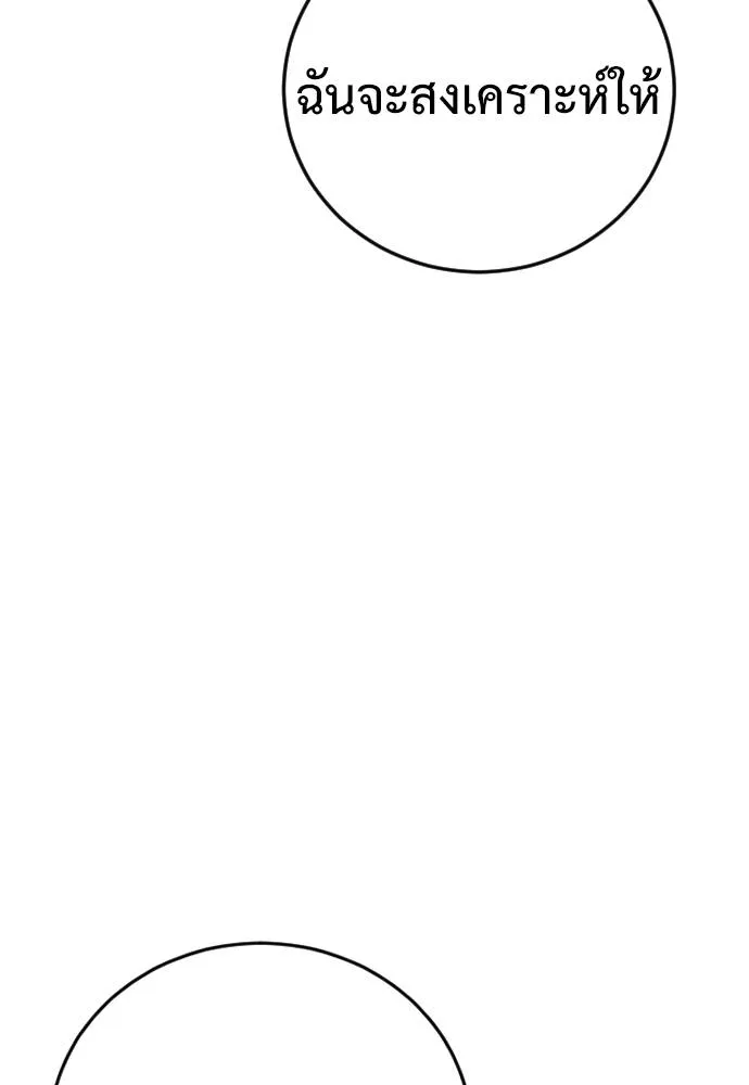 Y2K ตอนที่ 53 รูปที่ 203