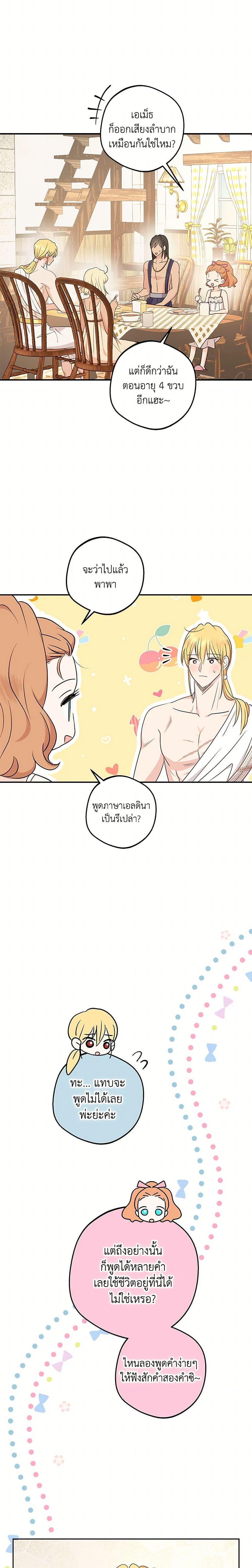 Manga-lc-com อ่านมังงะ อ่านการ์ตูน ออนไลน์ ฟรี Surviving as an Illegitimate Princess ตอนที่ 1 2 3 4 5 6 7 8 9 10 11 12 13 14 ฟรี ไม่มีโฆษณา Manga-lc - อ่าน มังงะ อ่าน การ์ตูน ออนไลน์ อ่านมังงะ ฟรี