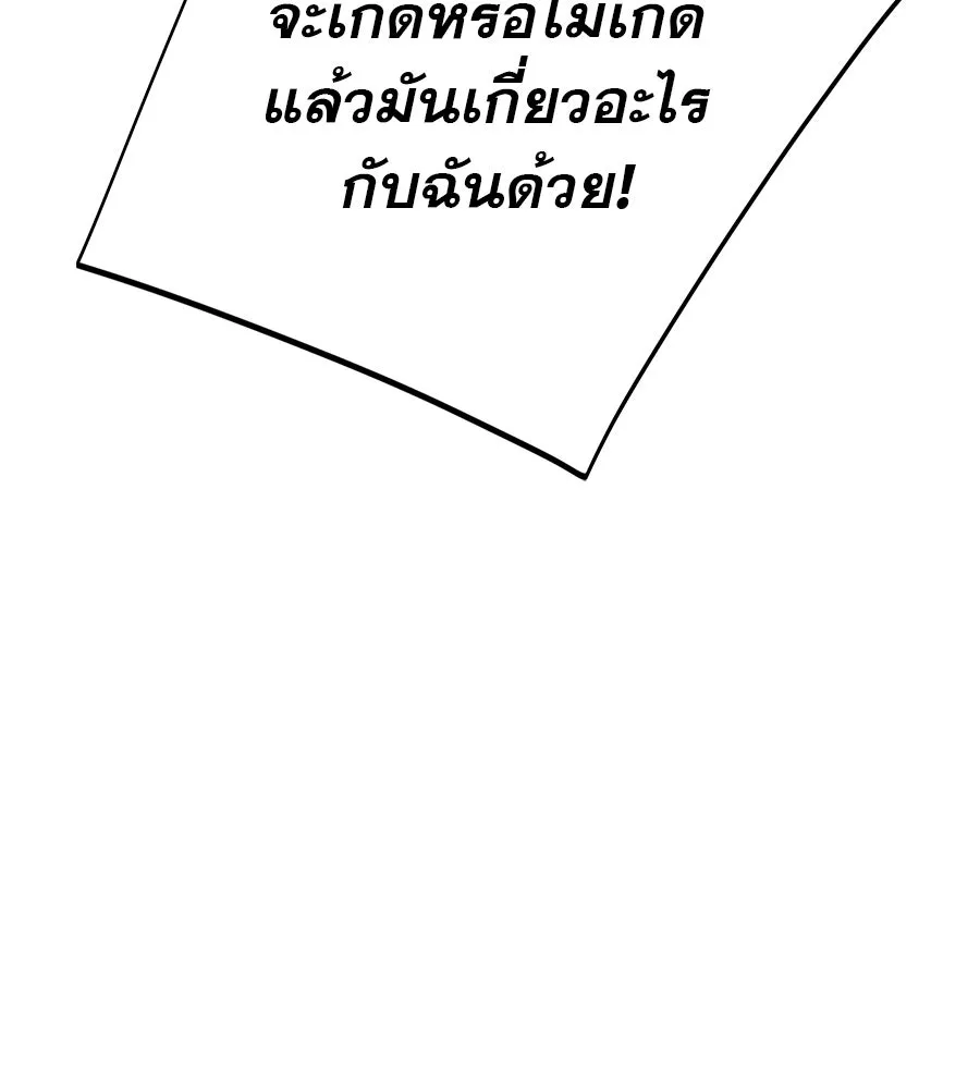 คอลเซ็นเตอร์เปลี่ยนชีวิต ตอนที่ 6 โอกาสสุดท้าย รูปที่ 83