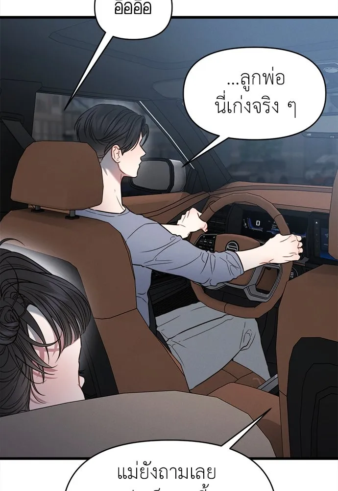 ปรารถนารักอันงดงาม ตอนที่ 110 (ตอนจบ) รูปที่ 22