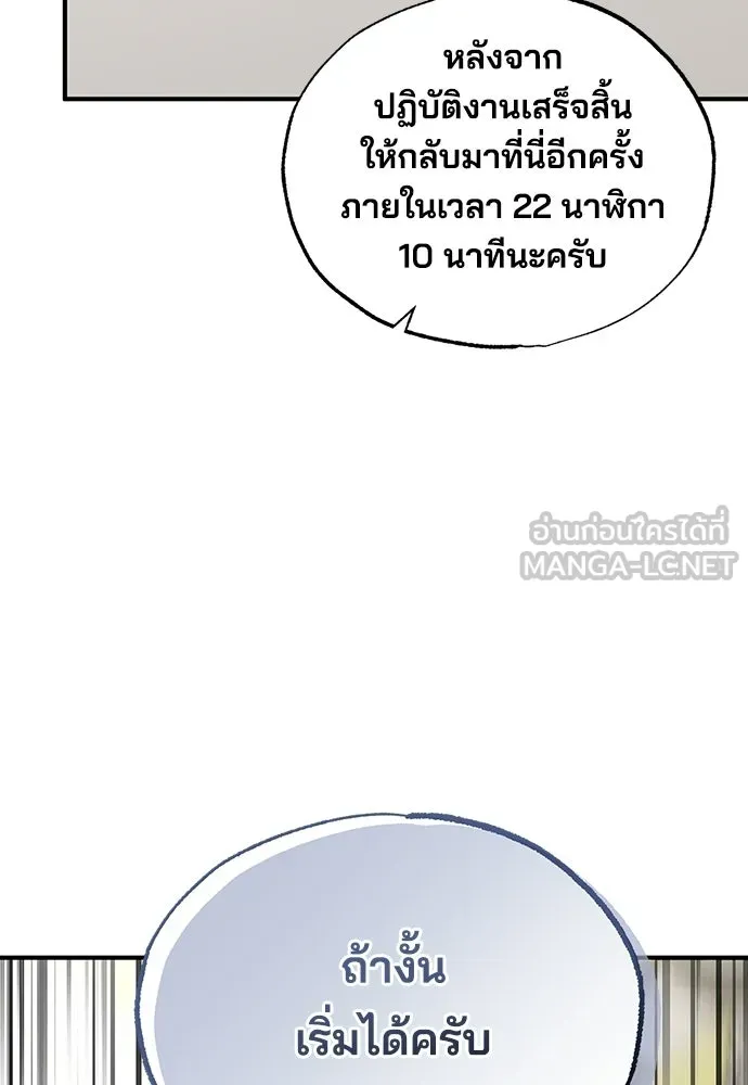 ร้านสะดวกซื้อต่างโลก ตอนที่ 33 รูปที่ 30