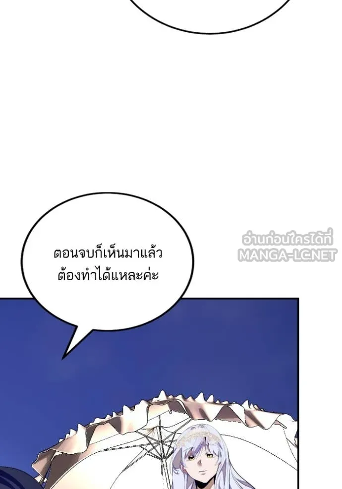 Return to Player ตอนที่ 190 รูปที่ 10