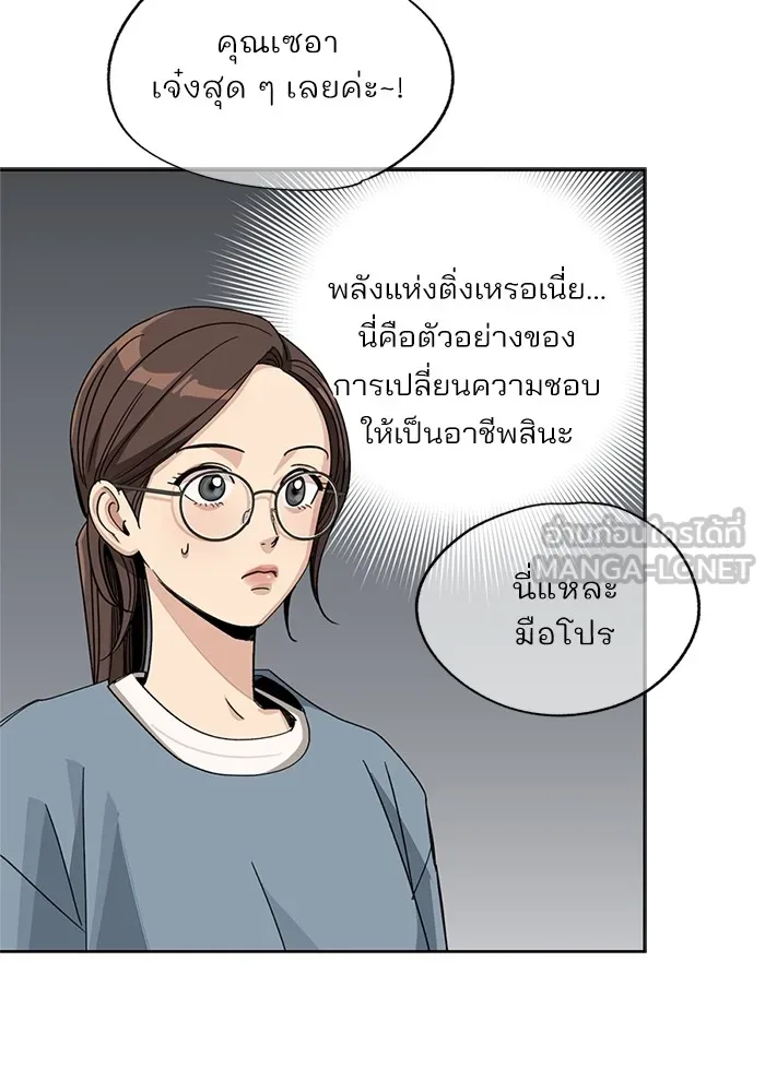 ความรักของอิซอบ ตอนที่ 63 รูปที่ 30