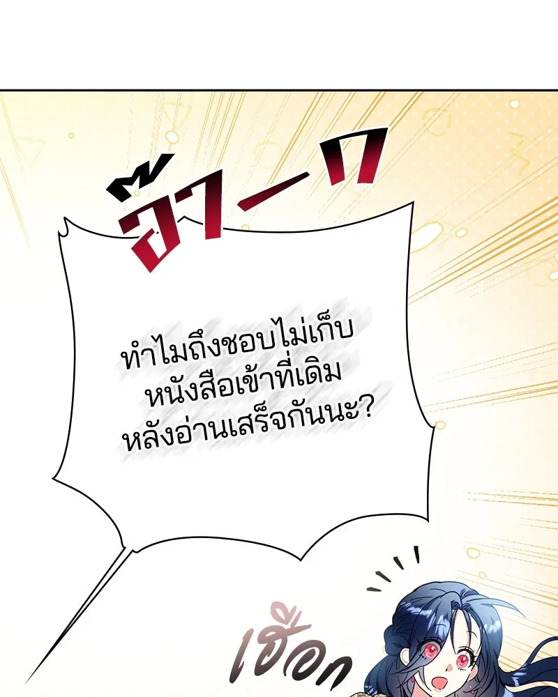 คนรักตายกลายเป็นทรราช ตอนที่ 5 รูปที่ 85