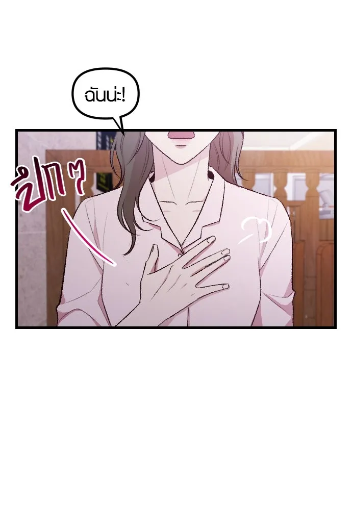 รักกันคนละครึ่งทาง ตอนที่ 1 รูปที่ 46