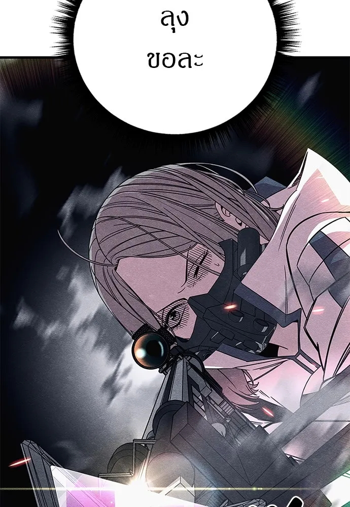 Zombie X Slasher ตอนที่ 88 รูปที่ 7