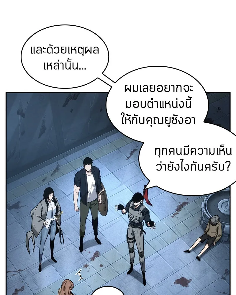 Omniscient Reader อ่านชะตาวันสิ้นโลก ตอนที่ 10 สงครามอนาคต (4) รูปที่ 23