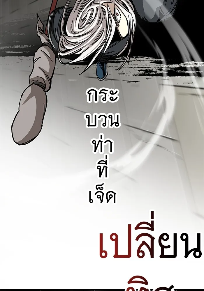 คุณปู่จอมยุทธกับหลานสาวสุดแกร่ง ตอนที่ 41 รูปที่ 64