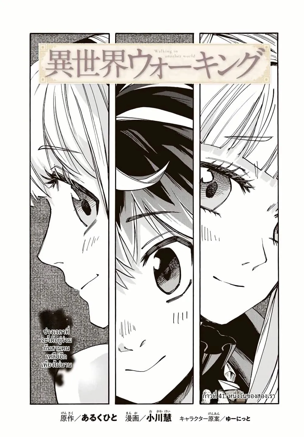 Manga-lc-com อ่านมังงะ อ่านการ์ตูน ออนไลน์ ฟรี Walking in Another World ตอนที่ 1 2 3 4 5 6 7 8 9 10 11 12 13 14 ฟรี ไม่มีโฆษณา Manga-lc - อ่าน มังงะ อ่าน การ์ตูน ออนไลน์ อ่านมังงะ ฟรี