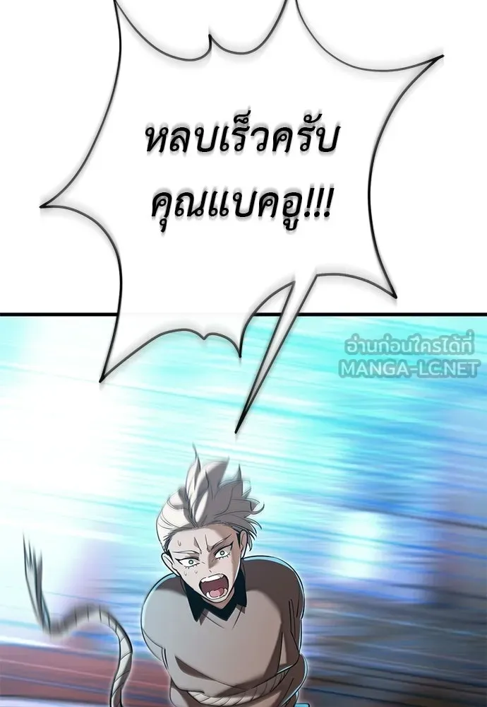ยมราชลงทัณฑ์ ตอนที่ 142 รูปที่ 105