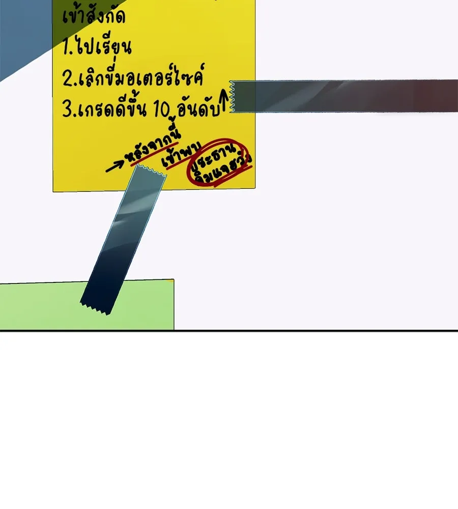 คอลเซ็นเตอร์เปลี่ยนชีวิต ตอนที่ 41 พ่อกับลูกชาย รูปที่ 149