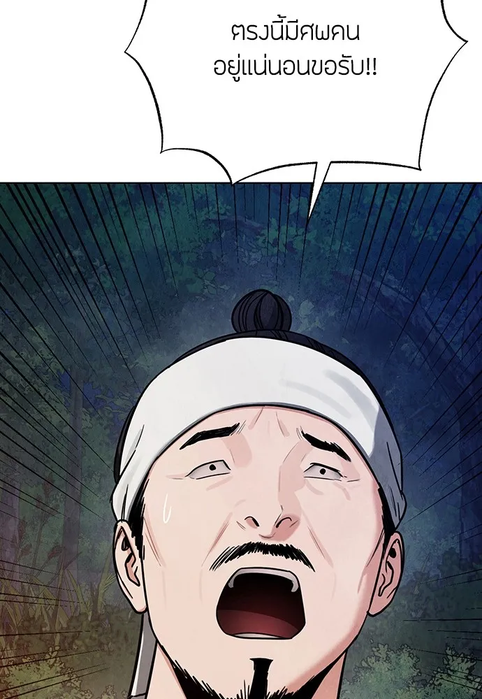 ความลับของสาวร่างทรง ตอนที่ 11 รูปที่ 22