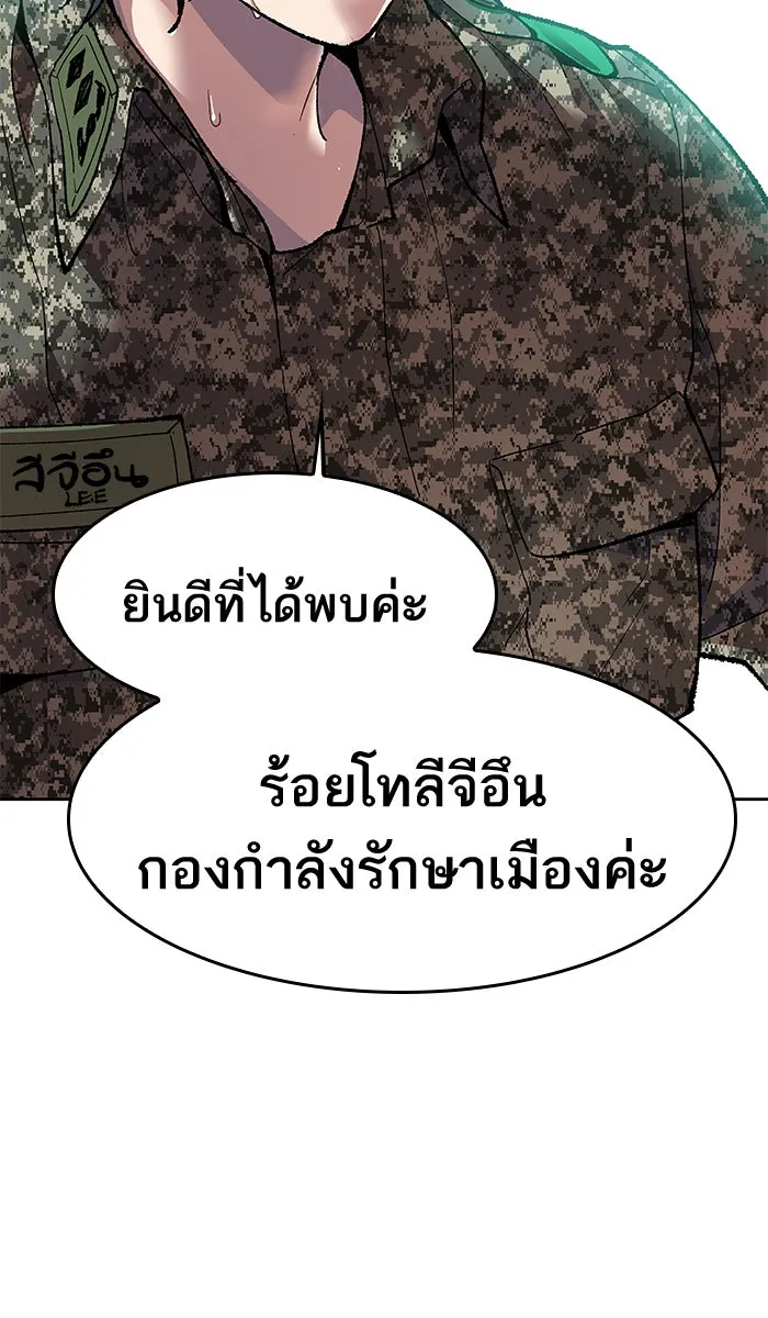 ยอดคนเลเวลทะลุ ตอนที่ 4 กลับบ้าน (4) รูปที่ 100