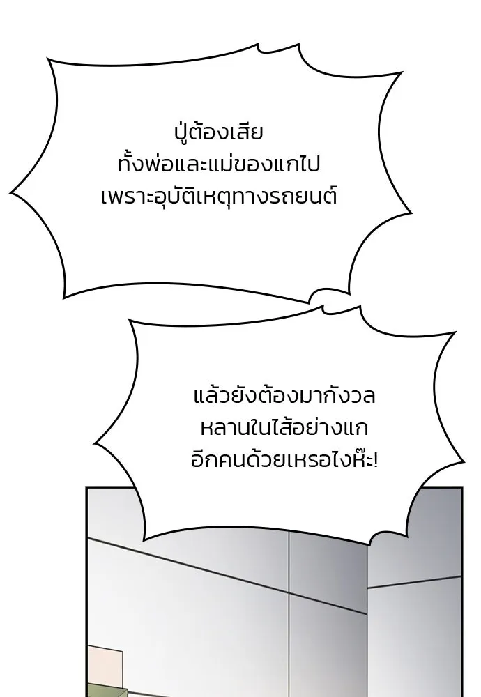 รักแล้วห้ามเลิก ตอนที่ 34 รูปที่ 59