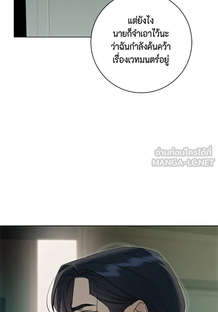 ขอวิธีส่งสามีลงนรก ตอนที่ 42 รูปที่ 111