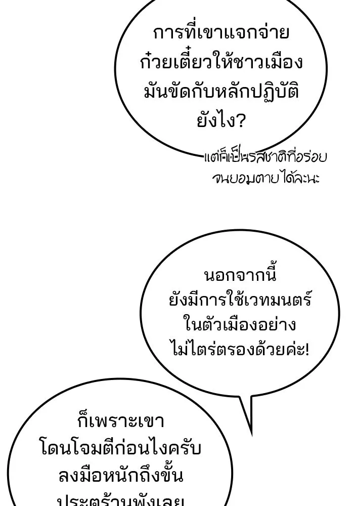 ครัวจอมเวท ตอนที่ 109 รูปที่ 82