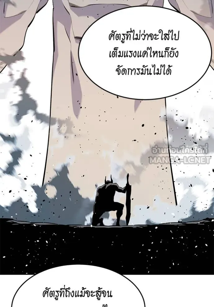 แยกร่าง ล่าอัตโนมัติ ตอนที่ 151 รูปที่ 61