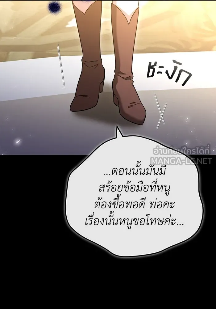 ละลายรักให้ล้นใจ ตอนที่ 59 รูปที่ 96