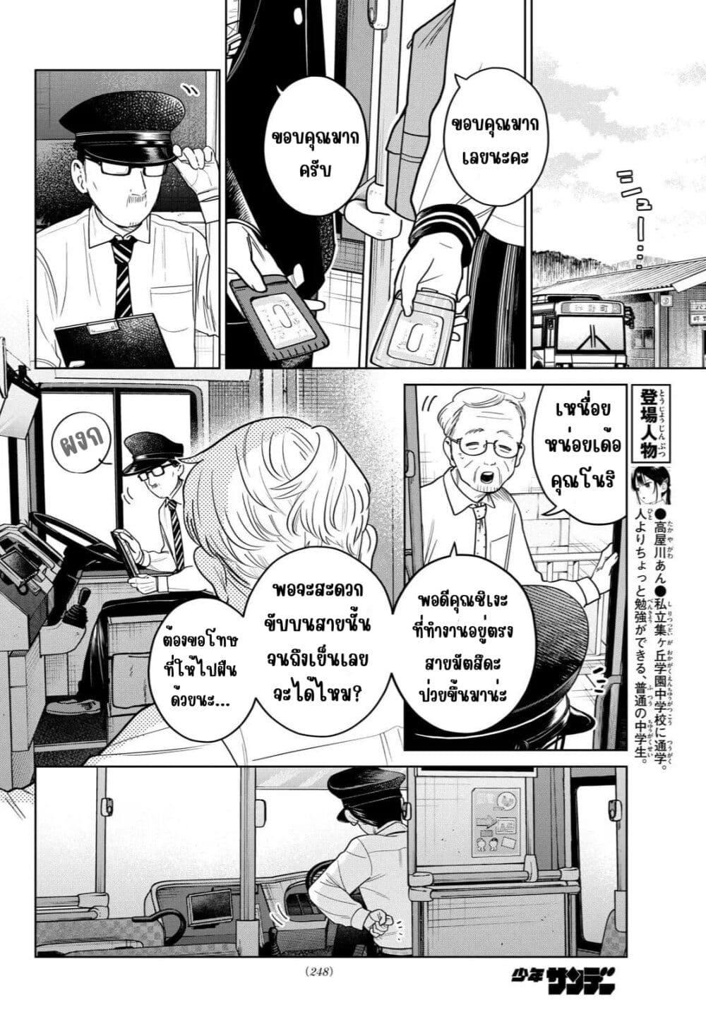 Manga-lc-com อ่านมังงะ อ่านการ์ตูน ออนไลน์ ฟรี Futari Bus ตอนที่ 1 2 3 4 5 6 7 8 9 10 11 12 13 14 ฟรี ไม่มีโฆษณา Manga-lc - อ่าน มังงะ อ่าน การ์ตูน ออนไลน์ อ่านมังงะ ฟรี