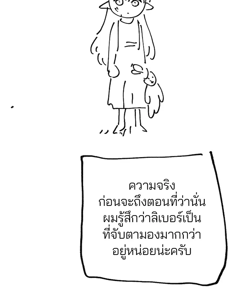 Player ตอนที่ 200 รูปที่ 185