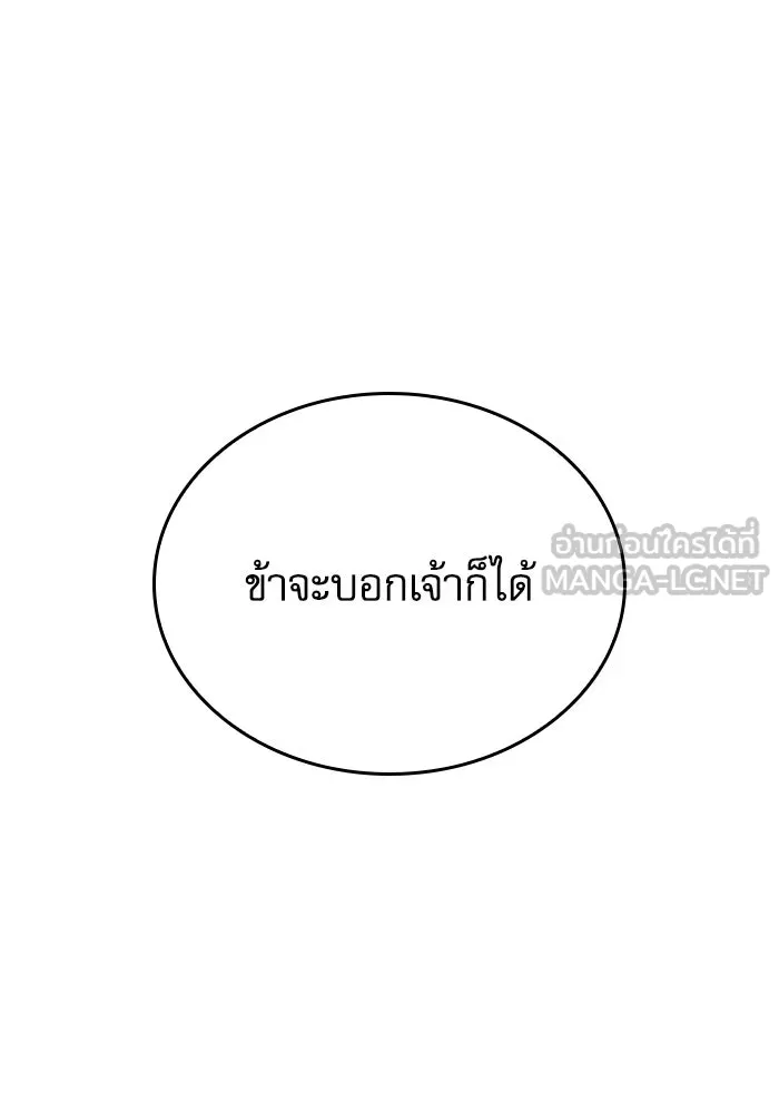 ลับลางลวง ตอนที่ 52 รุ่งอรุณ (2) รูปที่ 105