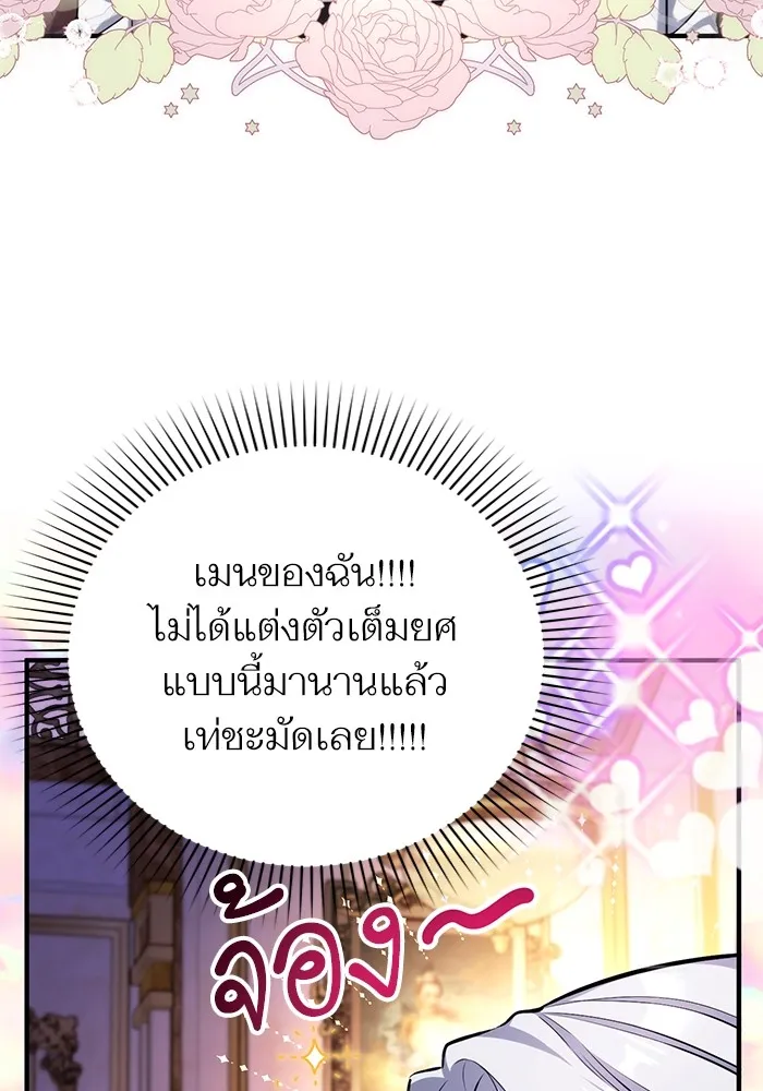 แด่ตัวละครโปรดที่ถูกทิ้ง ตอนที่ 63 รูปที่ 85