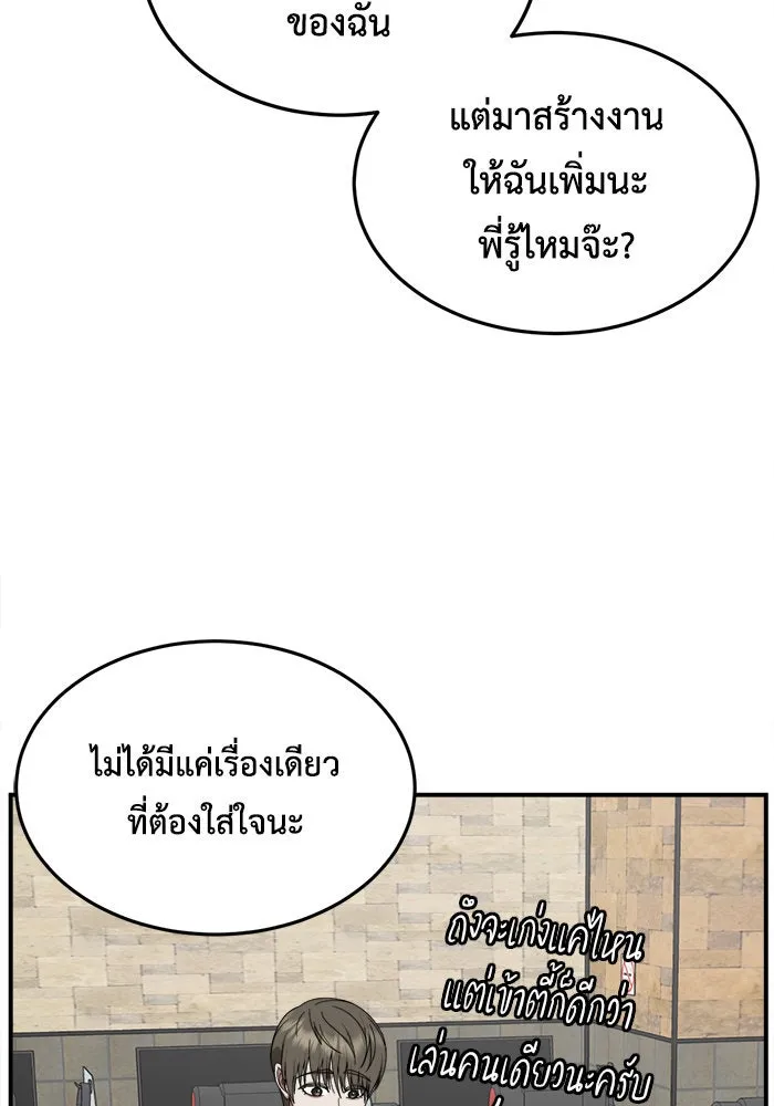 ช่วยเปลี่ยนฉันที ตอนที่ 214. ซีซัน 2 แบคซูยง 6 รูปที่ 124