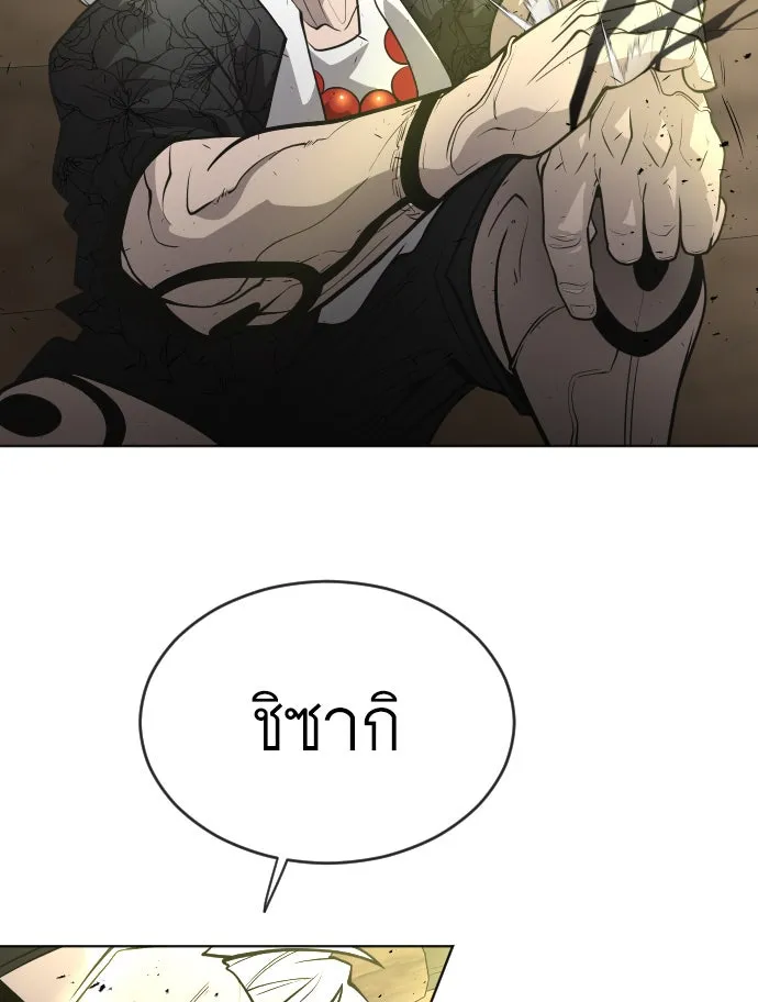 ยุคแห่งยอดมนุษย์ ตอนที่ 20 รูปที่ 59