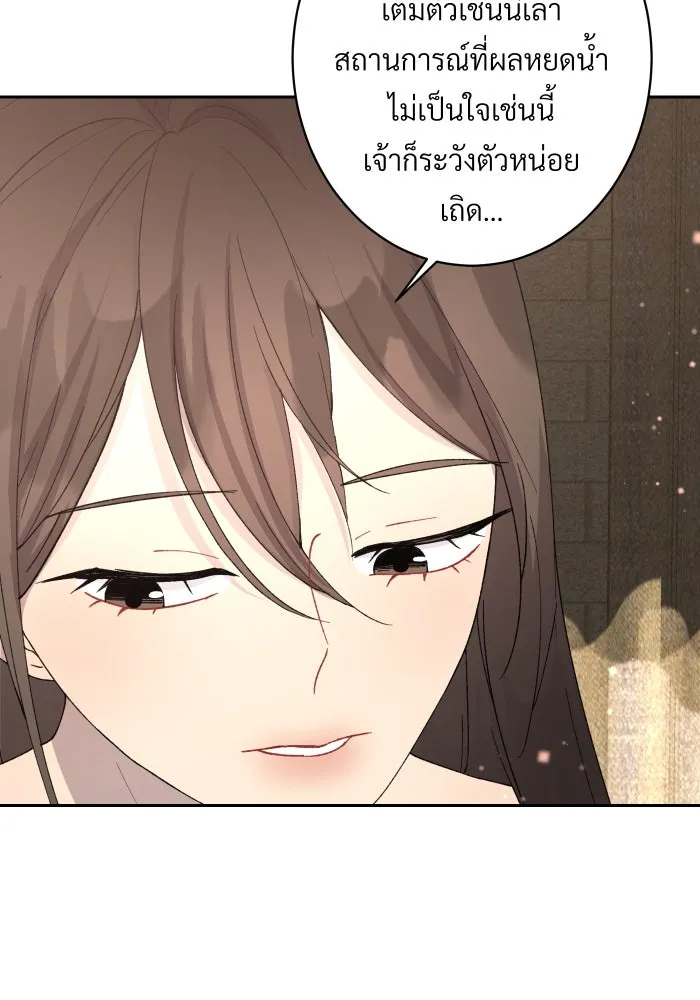 จันทร์เจ้า ตอนที่ ตอนที่ ๑๙  มีมนุษย์อยู่ที่นี่ ! รูปที่ 13