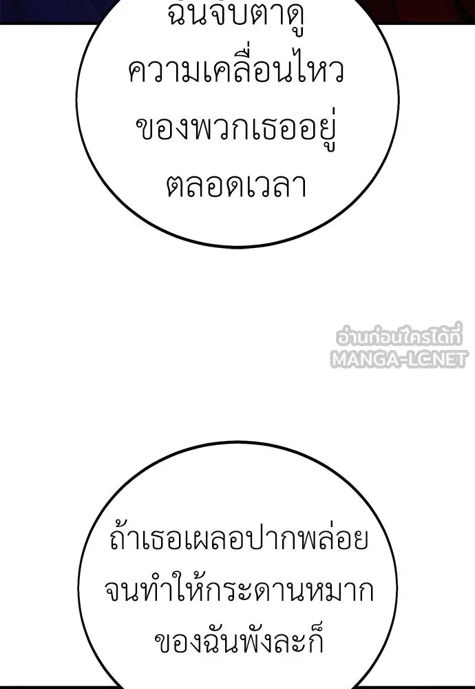 ไอ้เพลเยอร์นั่น ฉันฆ่ามันเอง ตอนที่ 114 รูปที่ 27