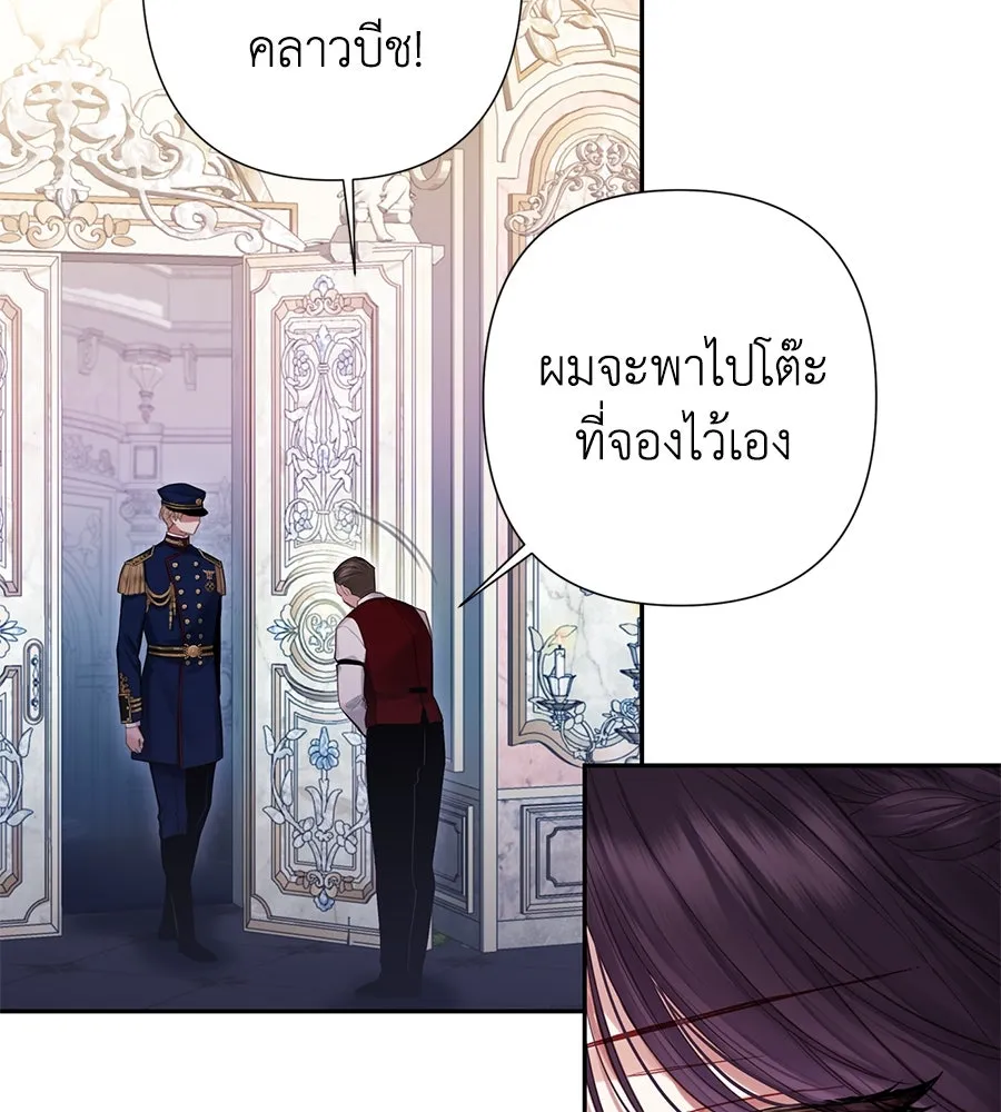 บาสเตียน ตอนที่ 5 รูปที่ 91