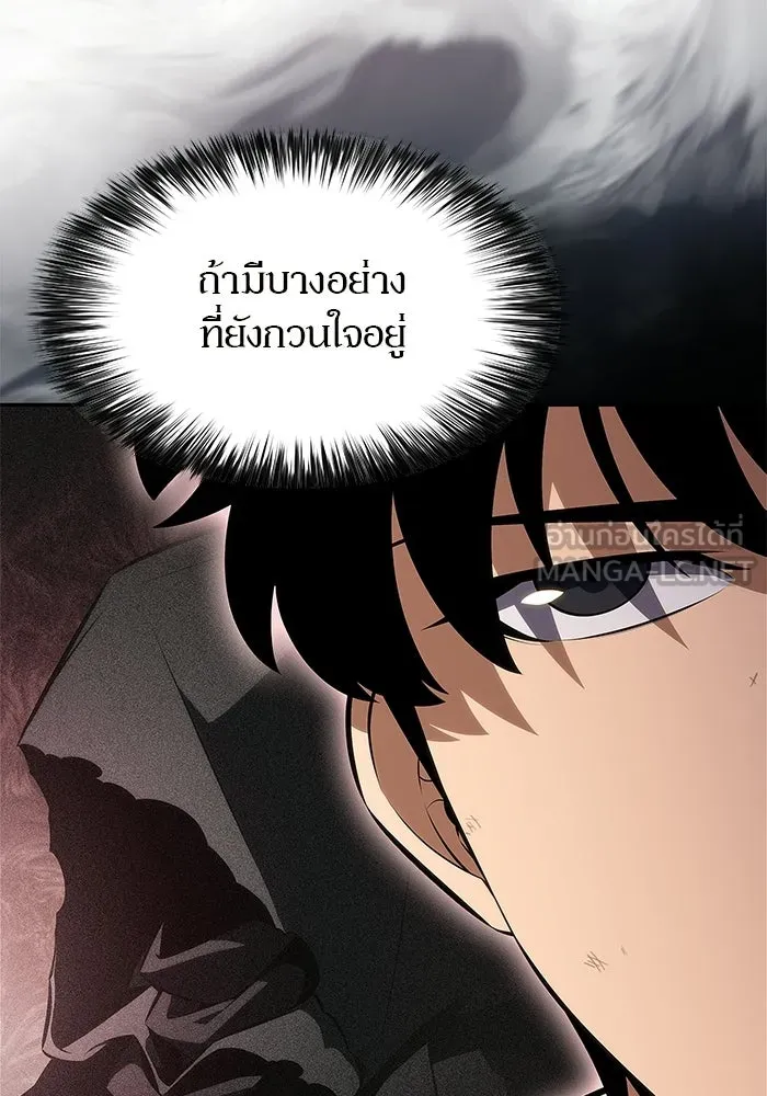 ผู้เล่นหน้าใหม่เลเวลแมกซ์ ตอนที่ 248 ม้วนด้ายพันกันยุ่งเหยิง (1) รูปที่ 51