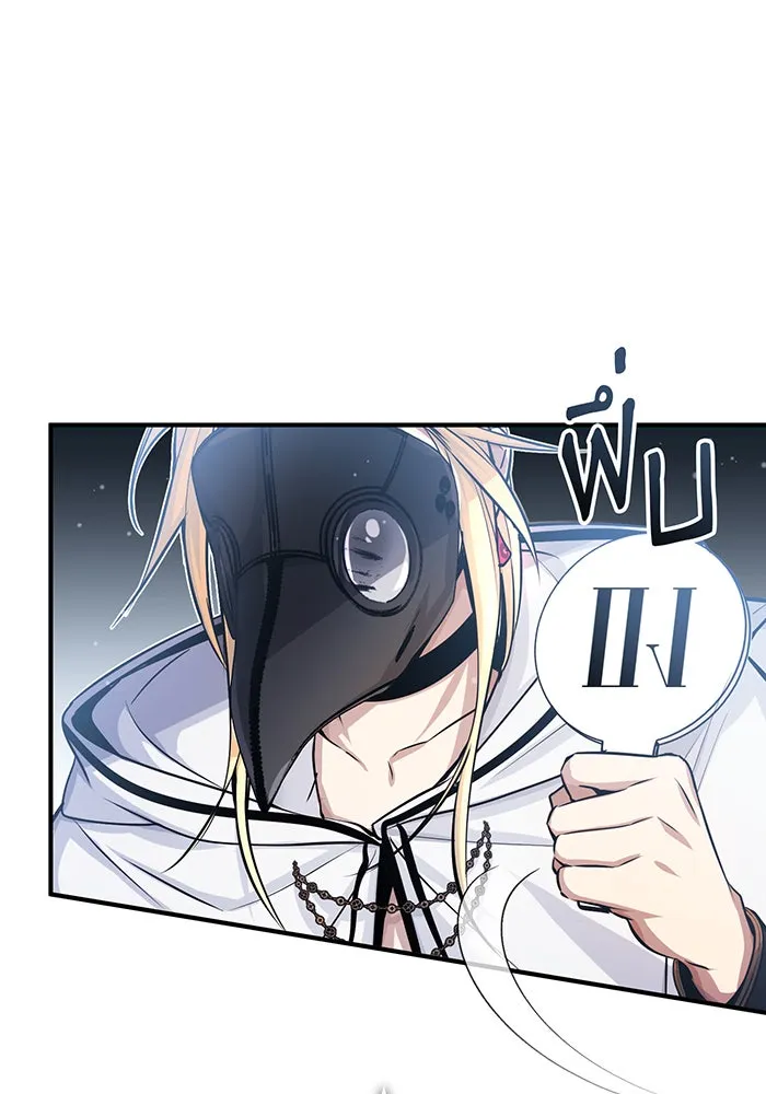 จอมเวทเกิดใหม่ในรอบ 66666 ปี ตอนที่ 65 รูปที่ 115