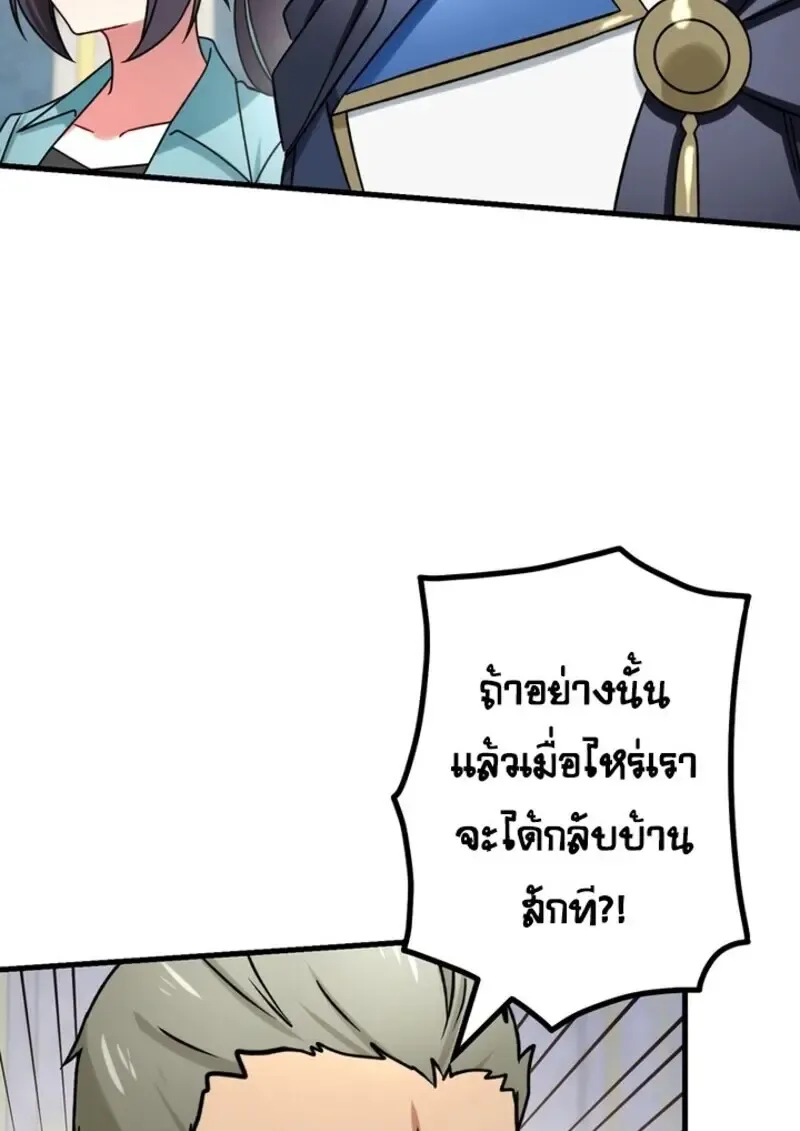 The Strongest Assassin Gets Transferred To Another World With His Whole Class ตอนที่ ตอนที่ 54 รูปที่ 112