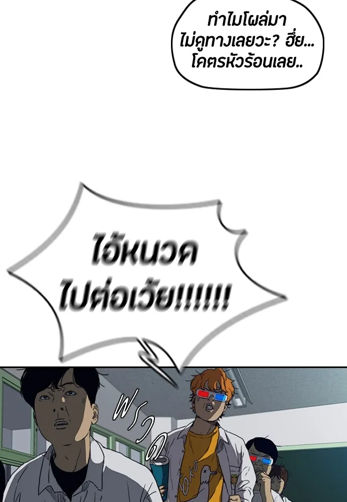 ปั่นสู้ฝันbrWind Breaker ตอนที่ 77 รูปที่ 34
