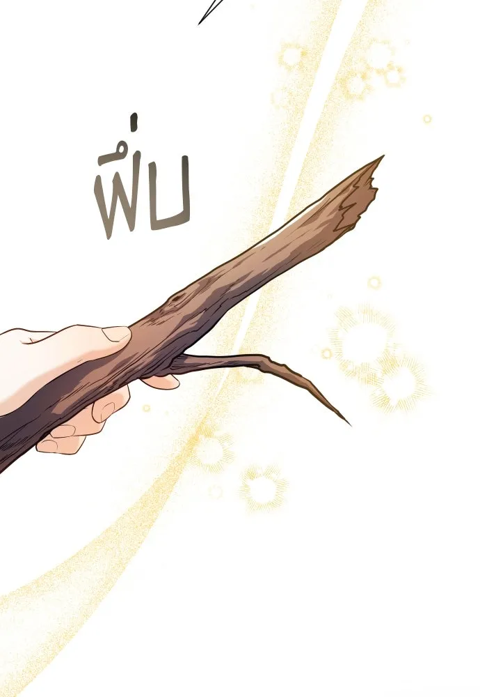 จักรพรรดิคลั่งรักที่เด็กกว่าฉันพันปี ตอนที่ 2 รูปที่ 127