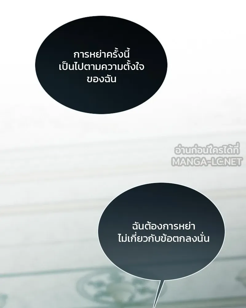 เซเรน่า ตอนที่ 89 รูปที่ 105