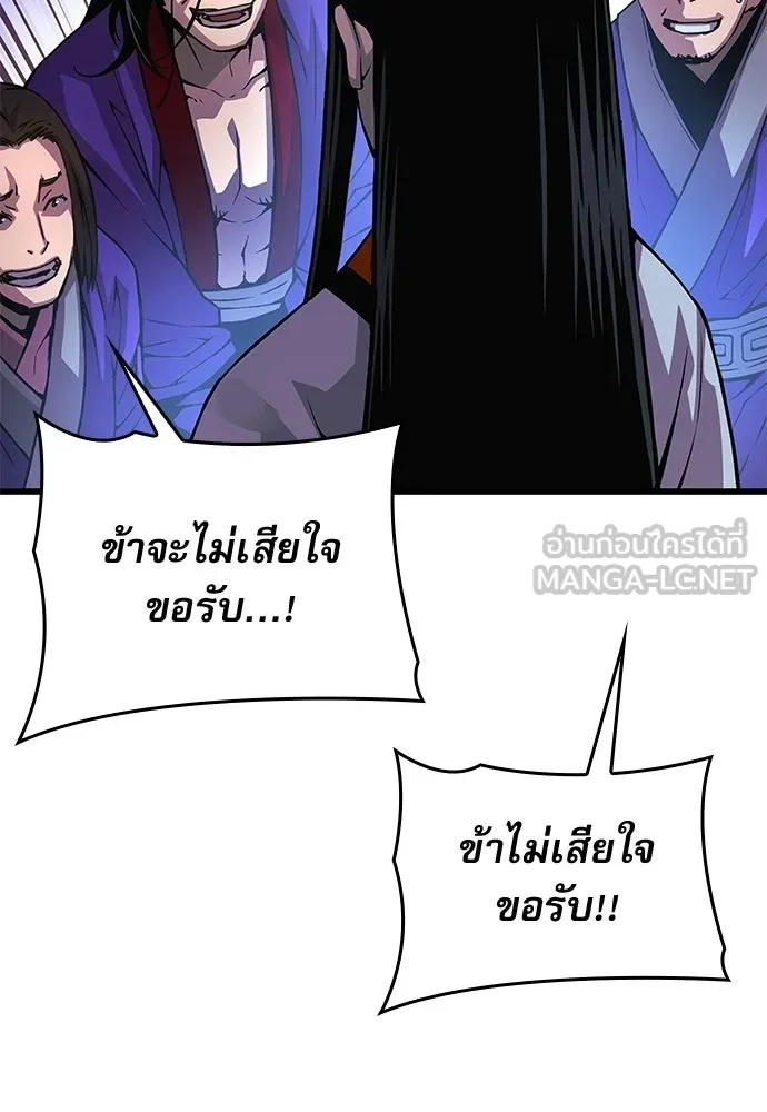 ลับลางลวง ตอนที่ 89 ศิษย์ใน รูปที่ 27