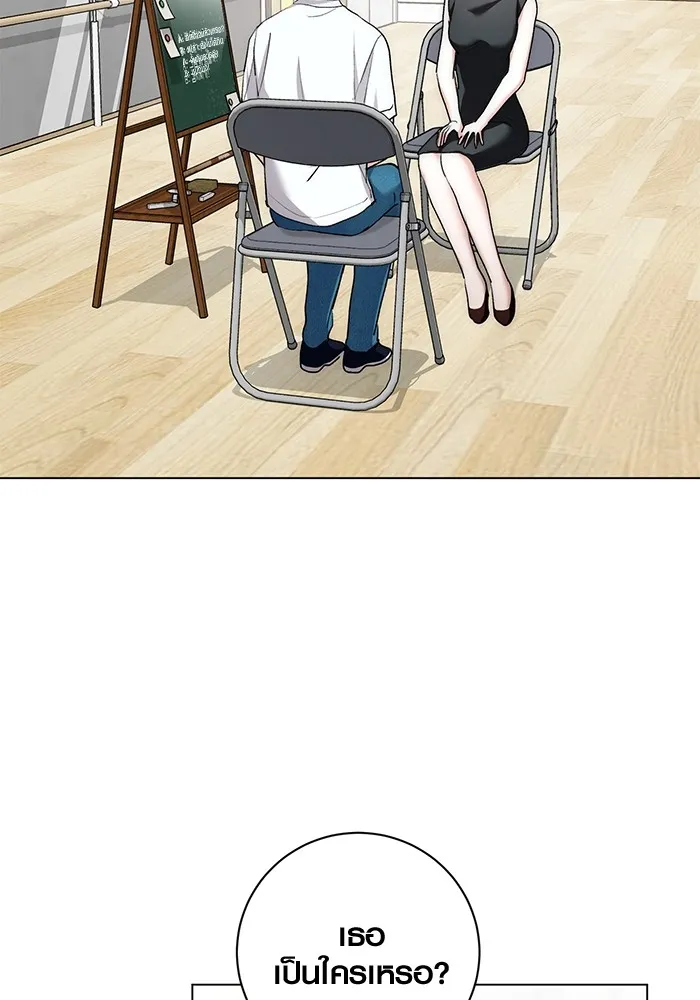 ออร่าดาราอัจฉริยะ ตอนที่ 18 รูปที่ 94