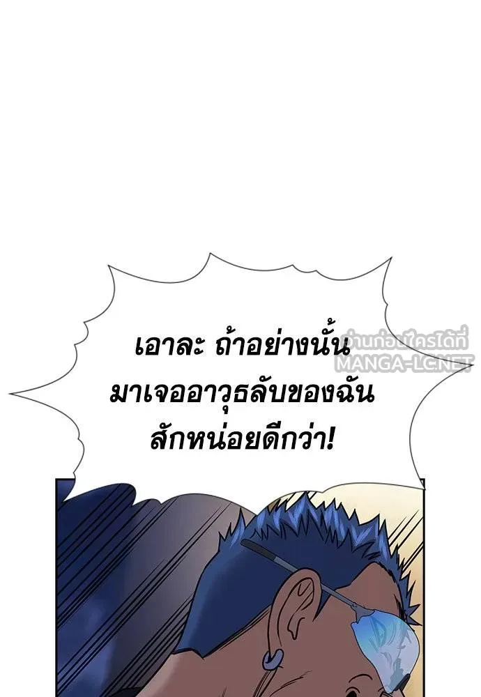 การศึกษาที่แท้จริง ตอนที่ 188 รูปที่ 111