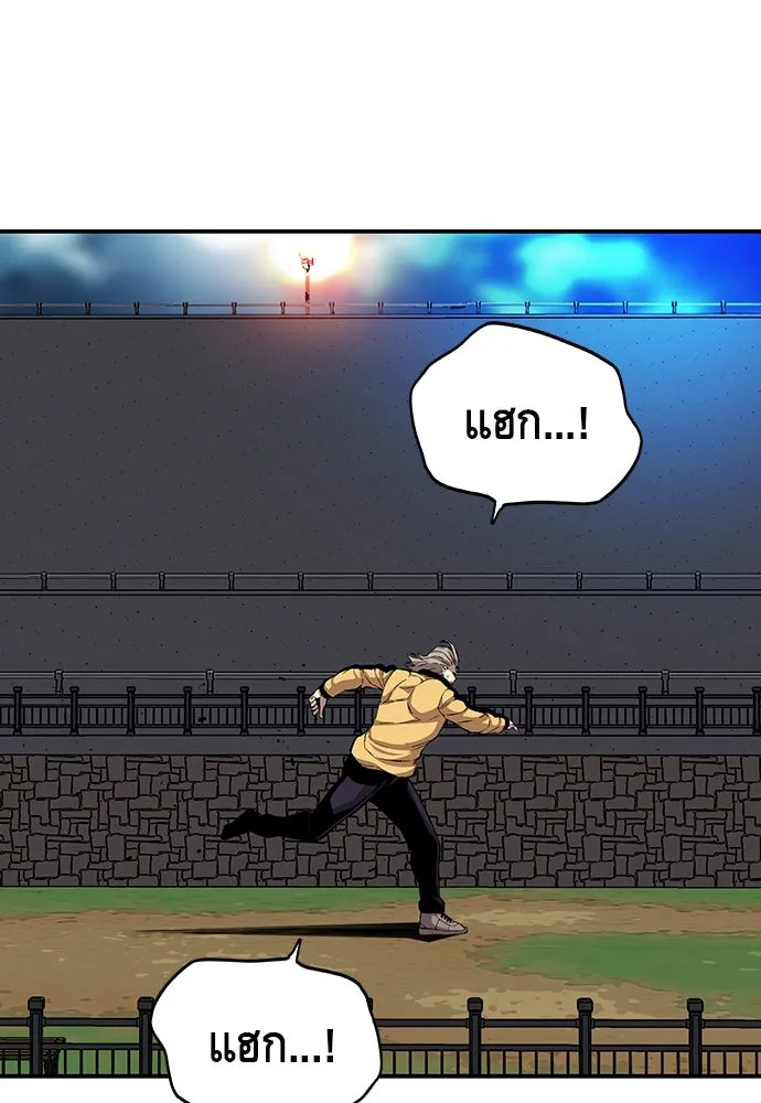 King Game ตอนที่ 40 จุดเริ่มต้นของสงครามเต็มรูปแบบ รูปที่ 112