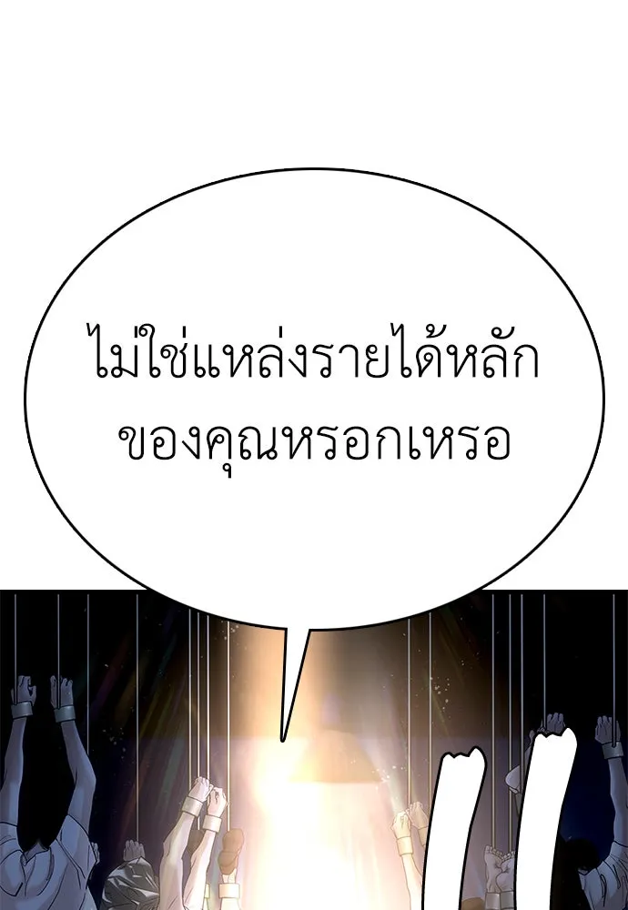 สุภาพบุรุษสูทดำ ตอนที่ 1 รูปที่ 10