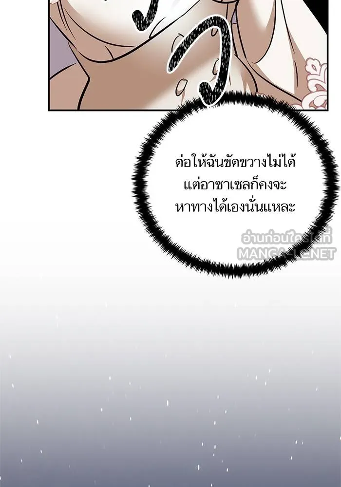 Return to Player ตอนที่ 151 รูปที่ 12